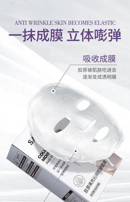 胶原蛋白水感睡眠面膜怎么样