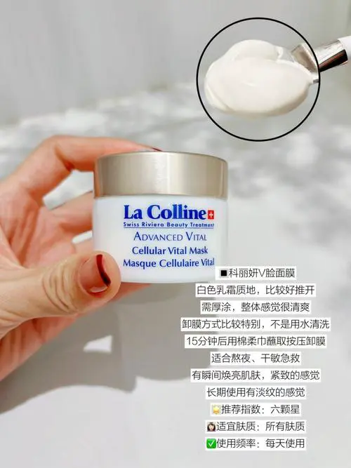 瑞士科丽妍面膜怎么样