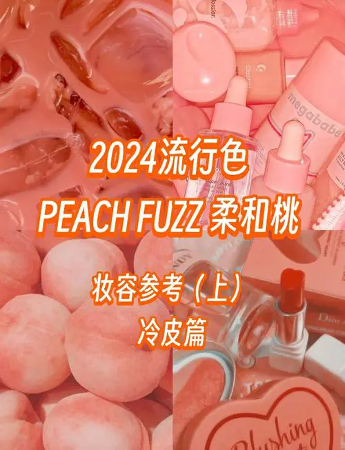 粉红色眼影怎么搭配