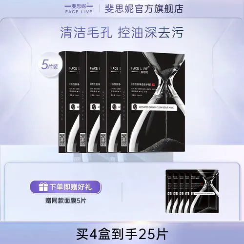 深度清洁的面膜怎么样