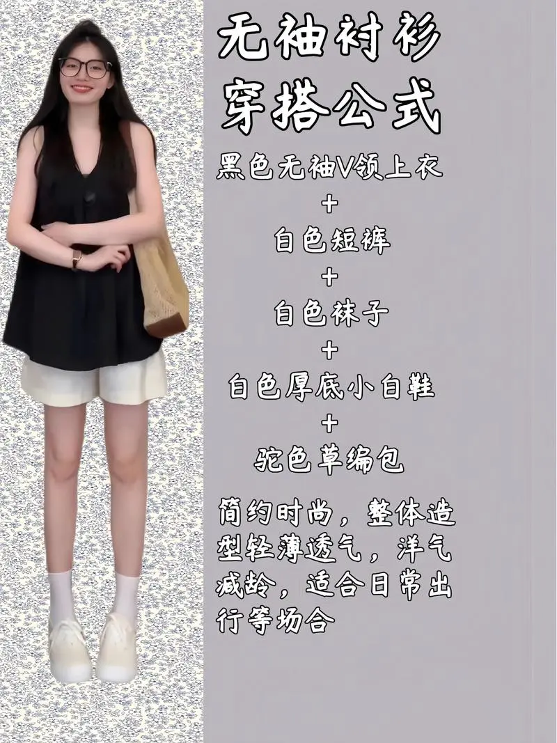 无领衬衫怎么搭配t恤