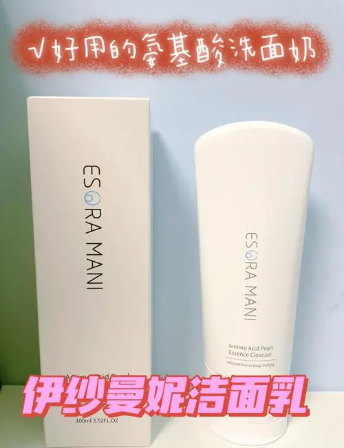 珍珠洗面奶怎么样