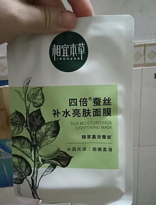相宜本草的嫩白面膜怎么样