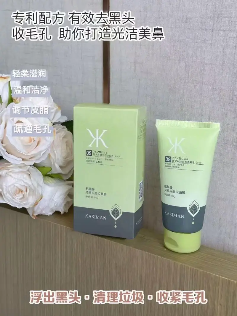 黑头面膜撕拉式怎么样