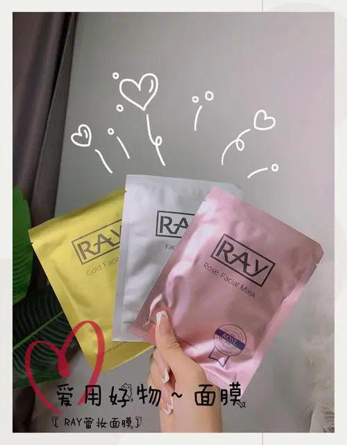 妆蕾面膜价格怎么样