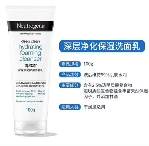 露得清深层净化活力洗面奶怎么样