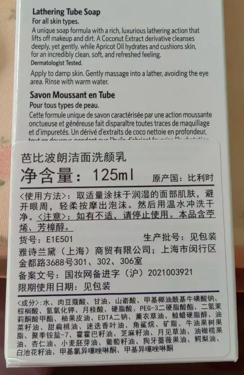 芭比波朗洗面奶怎么样