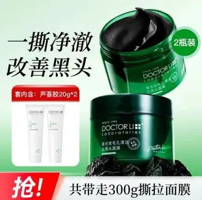 男士李医生面膜怎么样