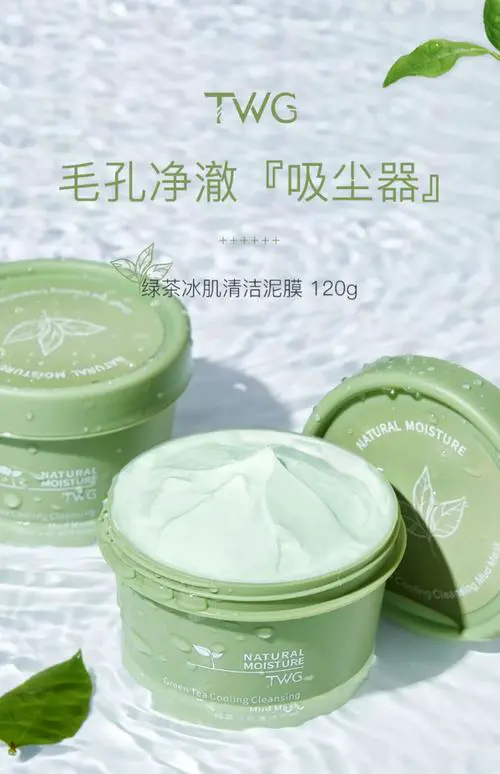 mg绿茶清盈面膜怎么样