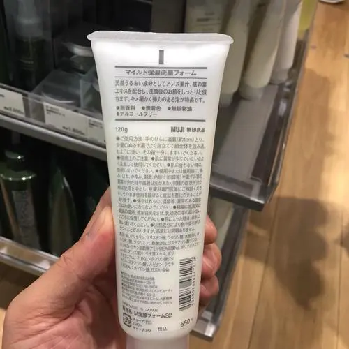 muji洗面奶 怎么样
