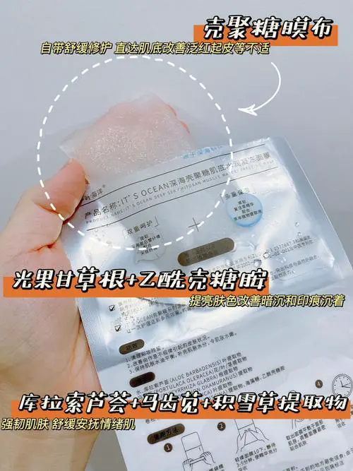 七月深海面膜怎么样