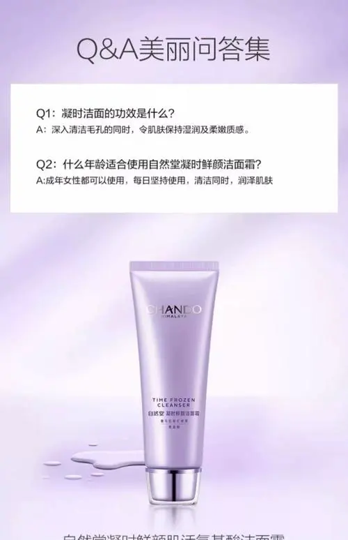 洗面奶用后怎么补水效果好