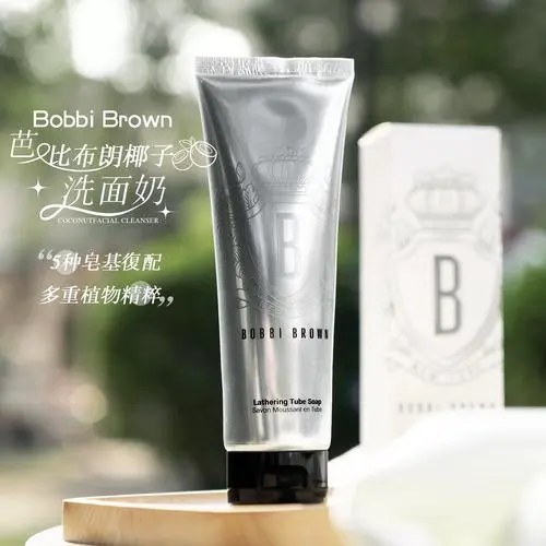 芭比波朗洗面奶怎么样