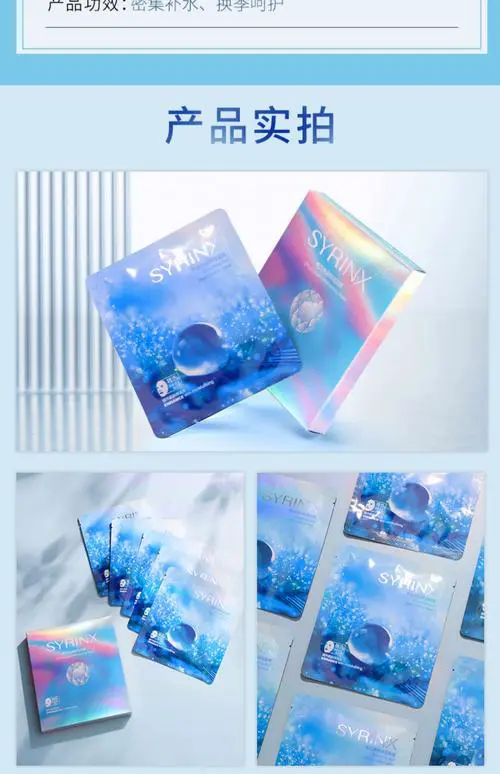 希芸新款面膜怎么样