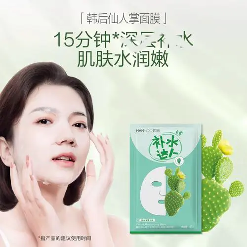 韩后祛痘达人面膜怎么样