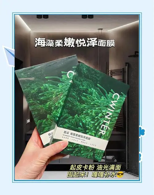 海藻臻润保湿睡眠面膜效果怎么样