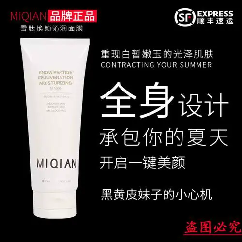 谜芊水洗面膜怎么样