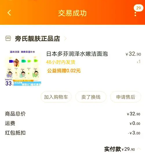 多芬洗面奶怎么辨真假