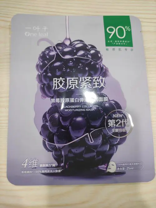 一叶子肽系列面膜怎么样