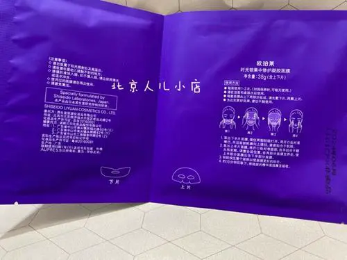 欧泊莱时光锁紧致面膜怎么样