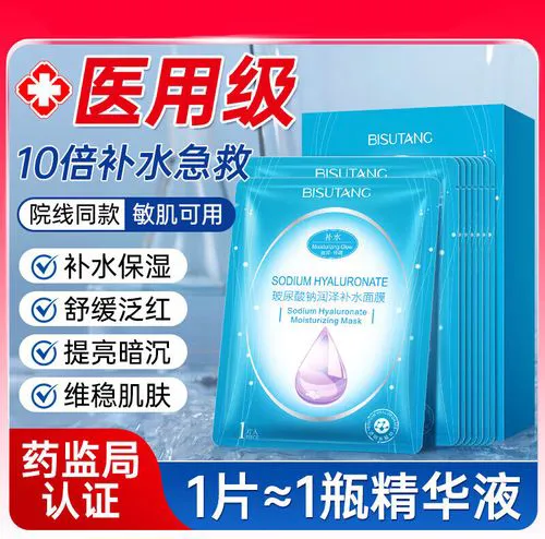 男士玻尿酸补水面膜怎么样
