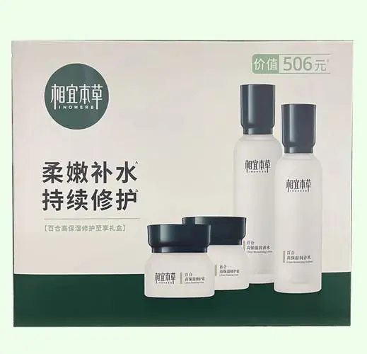 相宜本草百合洗面奶怎么样