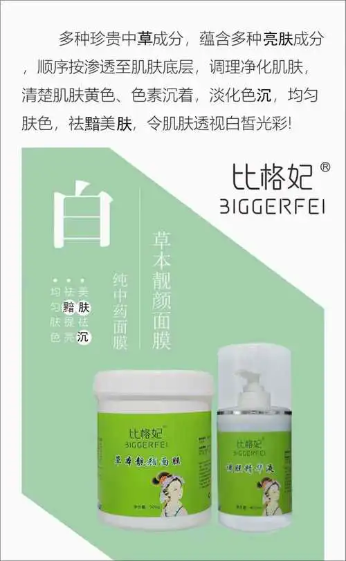 草本养颜面膜怎么样