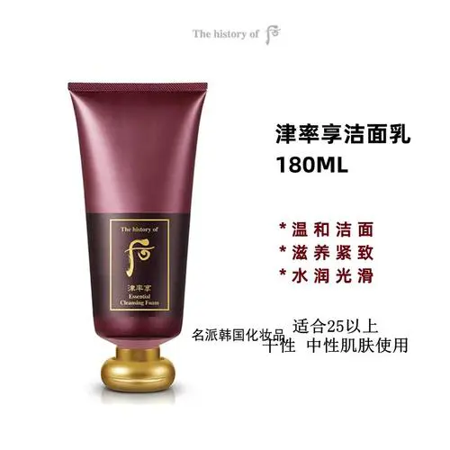 津律享洗面奶怎么样