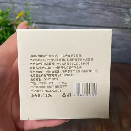 清透平衡面膜怎么样