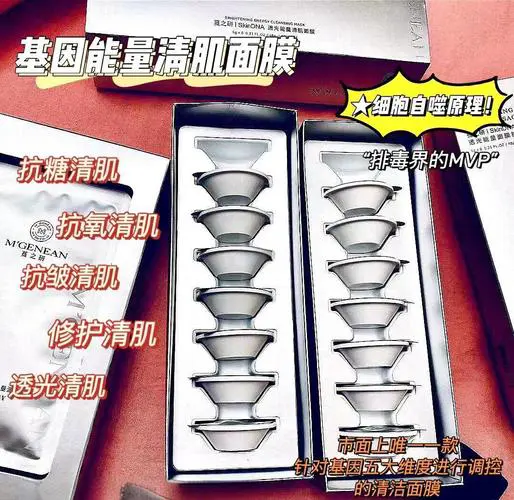 清肌优面膜怎么样