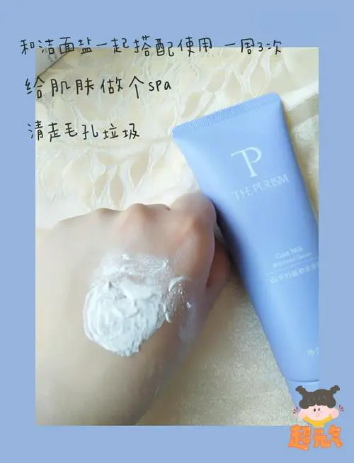 山羊洗面奶怎么样