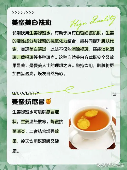 蜂蜜怎么搭配生姜