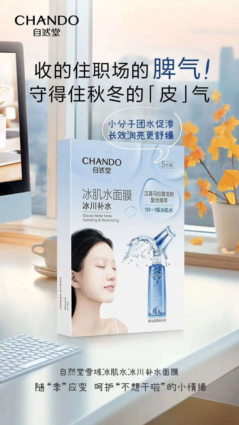 自然堂的面膜怎么样自然堂的面膜怎么样