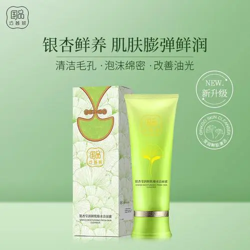 巧茜妮洗面奶怎么样