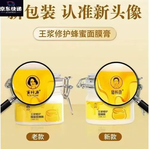 蜜梓源蜂蜜面膜膏怎么样