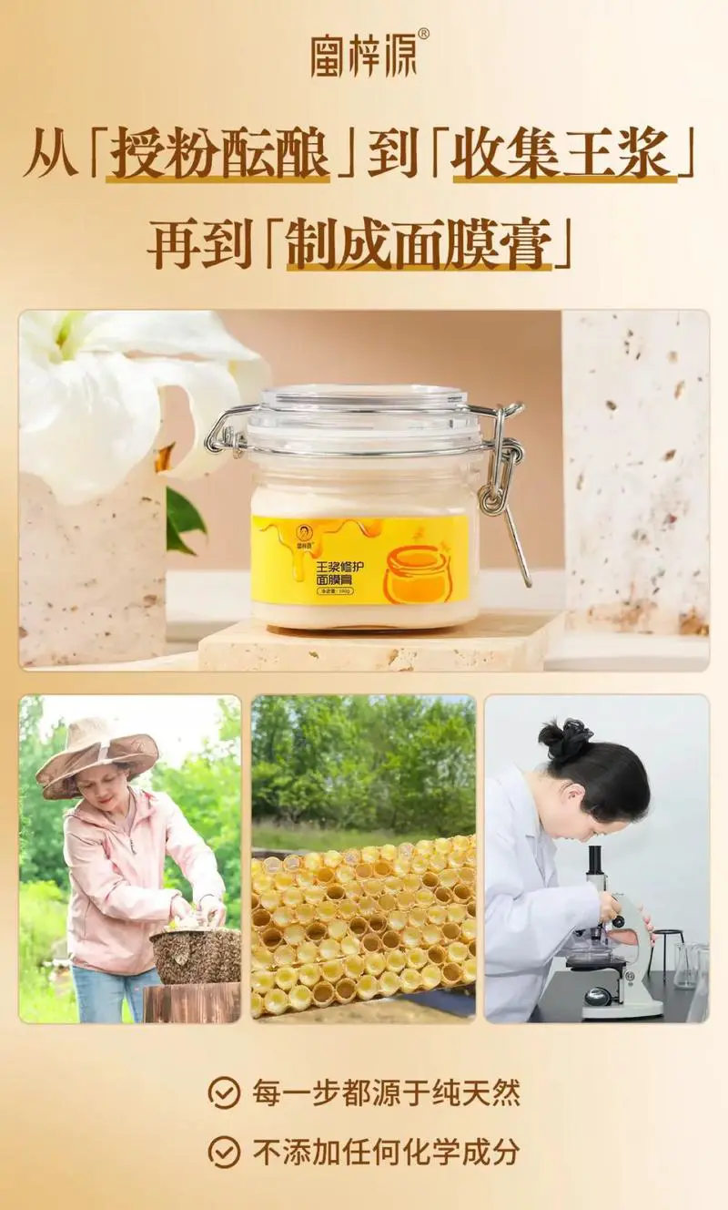 蜜梓源蜂蜜面膜膏怎么样