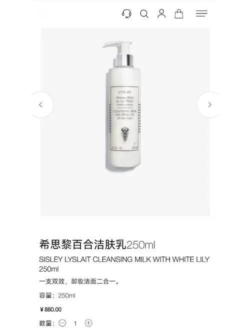 Sisley的洗面奶怎么样