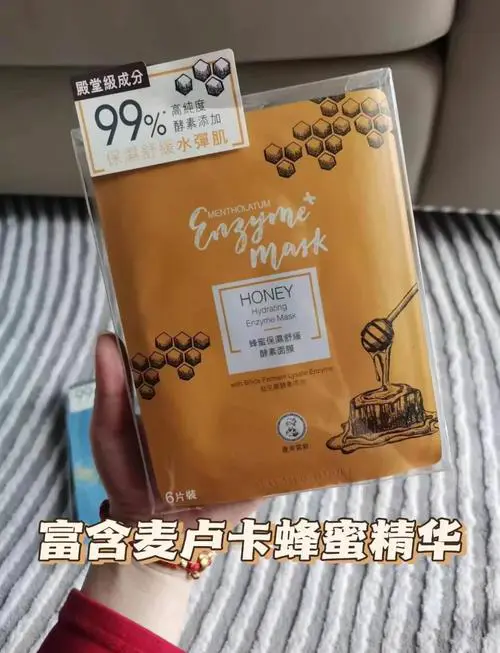 曼秀雷敦玻尿酸面膜怎么样