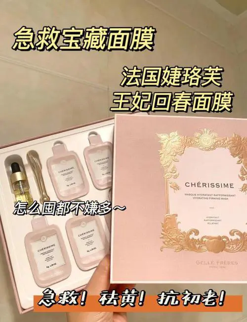 玫瑰花萃面膜怎么样