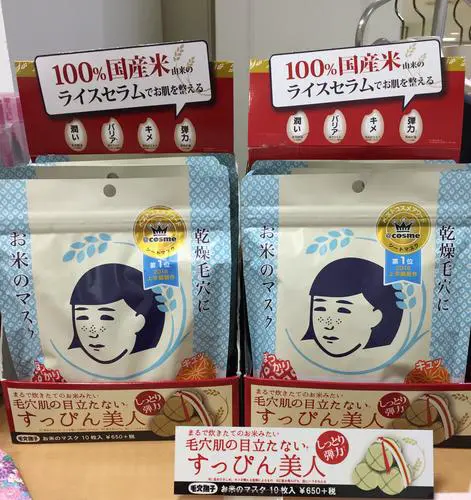 日本大米面膜怎么样