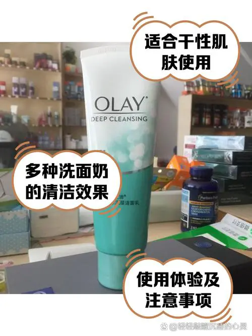 用玉兰油的洗面奶怎么样