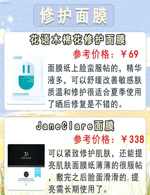 花语传说的面膜怎么样