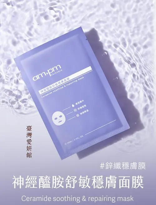 牛尔医生面膜怎么样