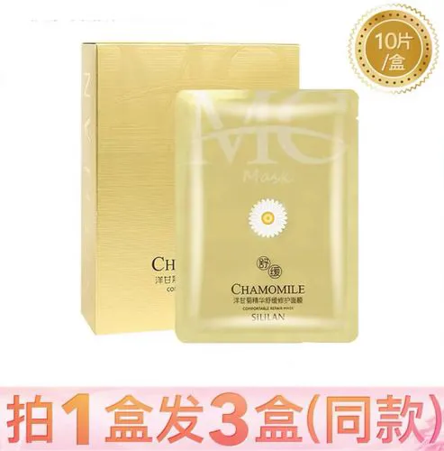 洋甘菊修复面膜怎么样