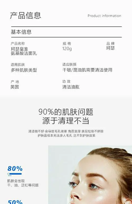 氨基酸洗面奶评价怎么写