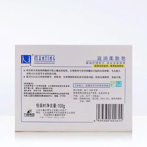 满婷洗面奶祛螨怎么样