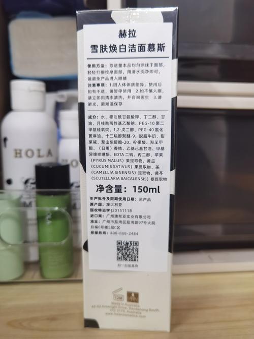 赫拉洗面奶怎么用样