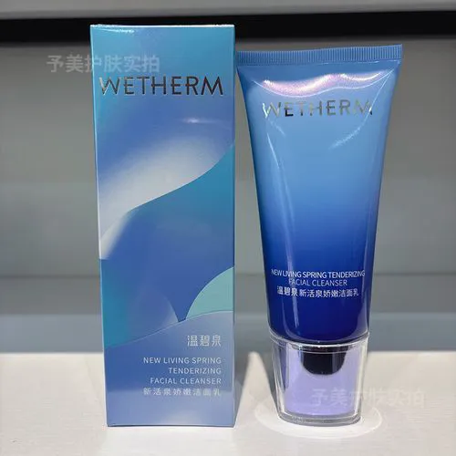 新活泉洗面奶怎么样