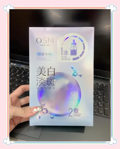 欧诗漫面膜效果怎么样