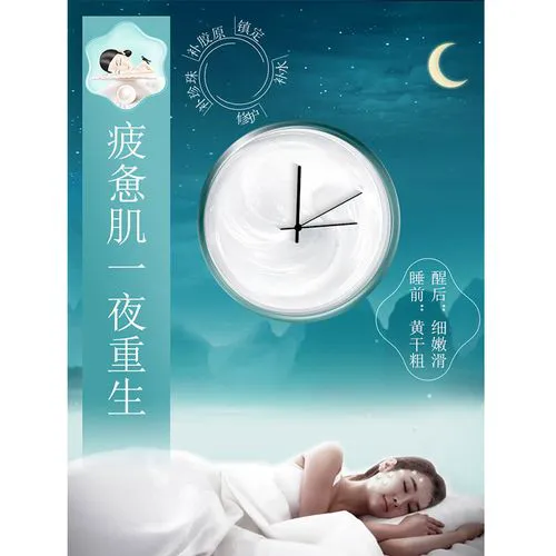 珍珠美人睡眠面膜怎么样